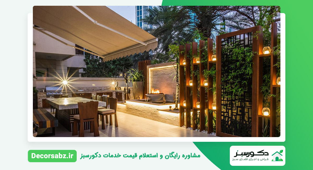 محوطه سازی ویلا