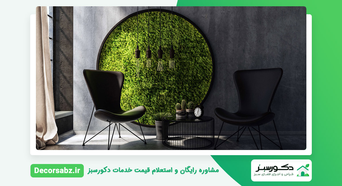 فضای سبز اداری