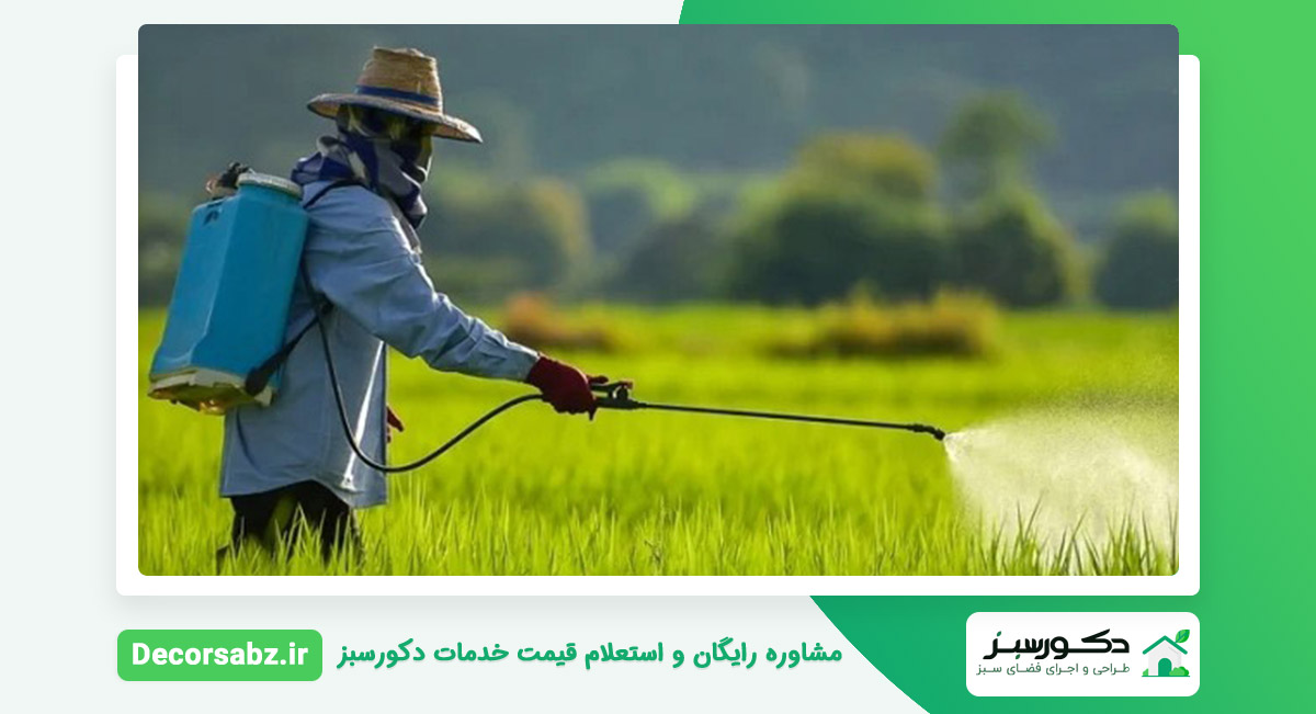 مه پاش کشاورزی